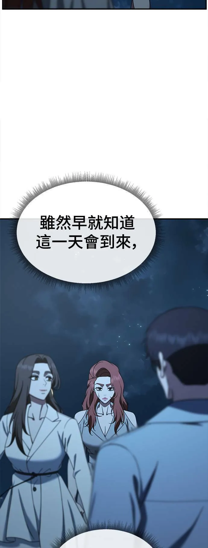 乔泰熙 30 (S1完结) 第5页