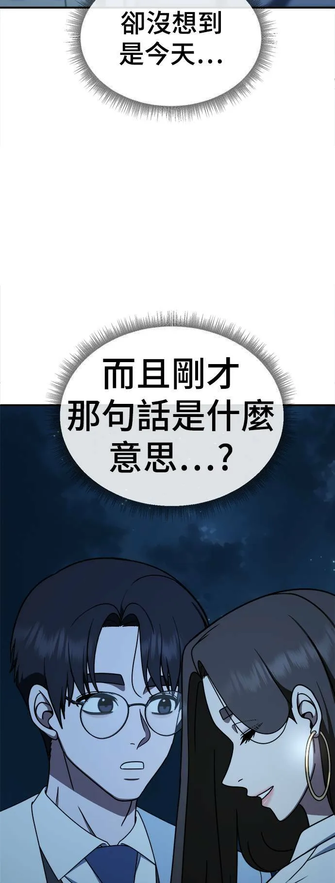 乔泰熙 30 (S1完结) 第6页