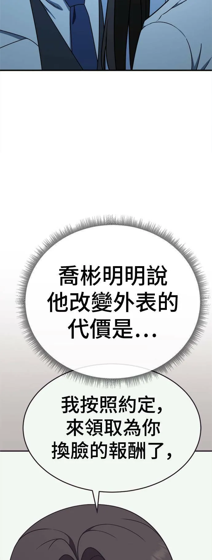 乔泰熙 30 (S1完结) 第7页
