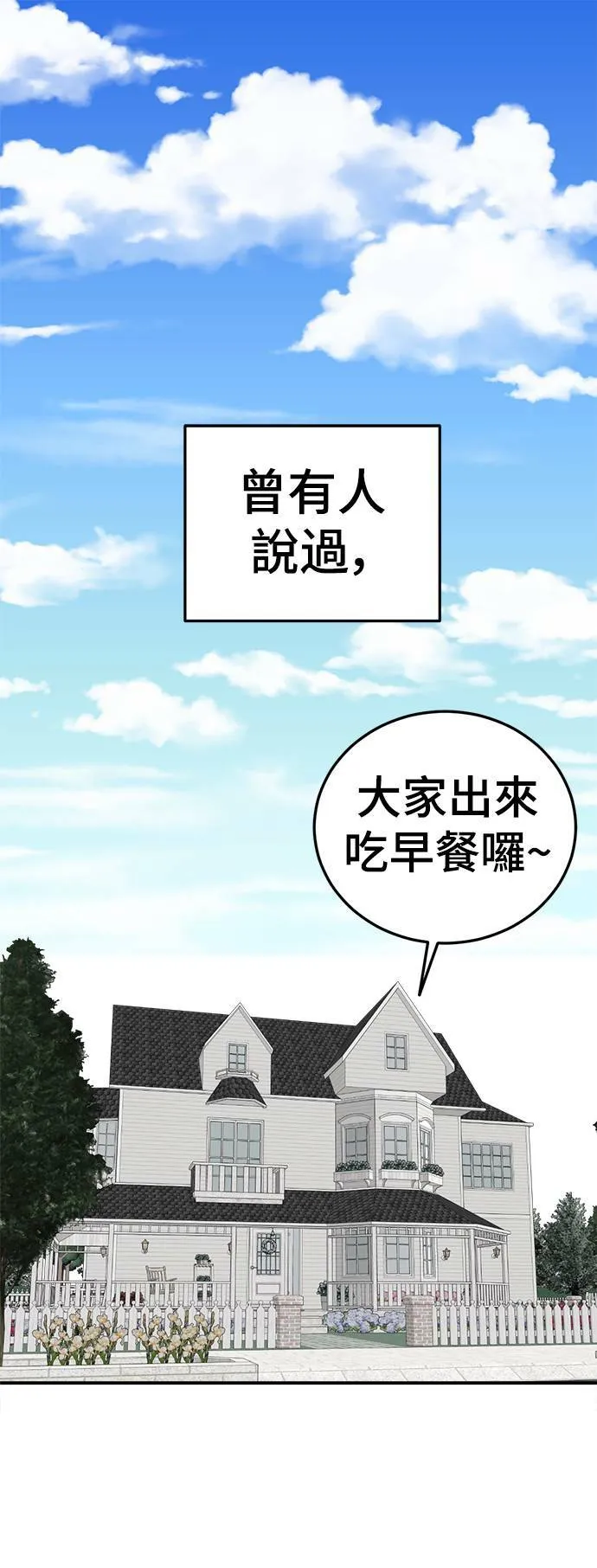 S1 外传1 艾登 第1页