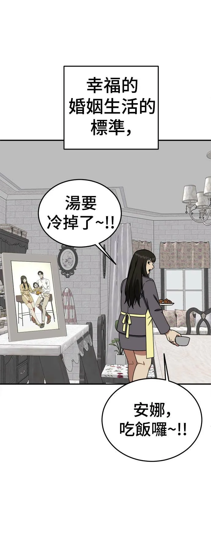 S1 外传1 艾登 第2页
