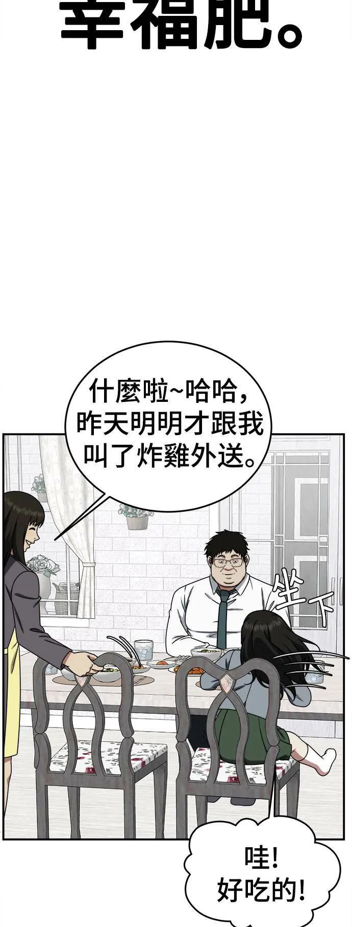S1 外传1 艾登 第5页