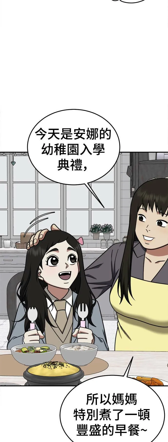 S1 外传1 艾登 第6页