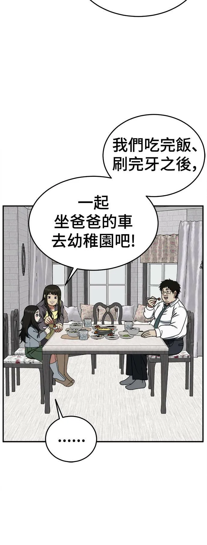 S1 外传1 艾登 第7页
