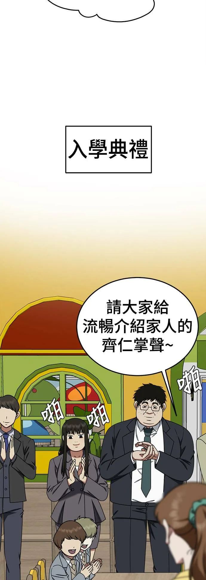 S1 外传1 艾登 第10页