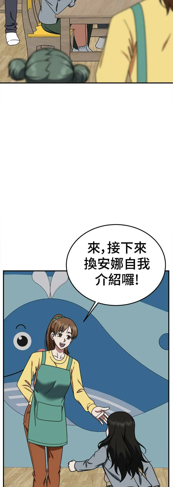 S1 外传1 艾登 第11页