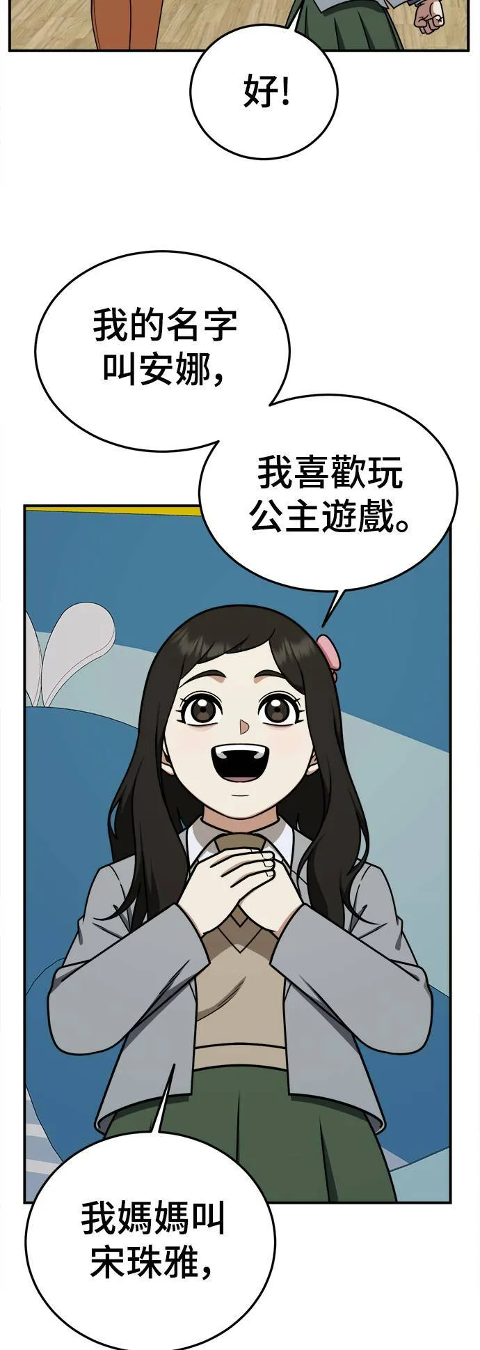 S1 外传1 艾登 第12页