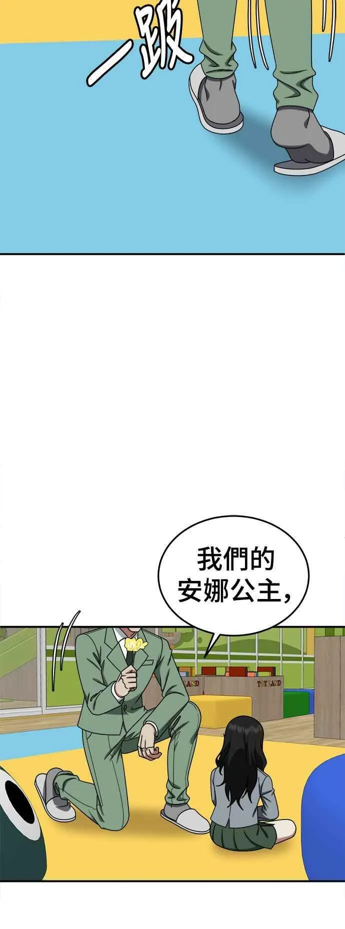 S1 外传2 艾登&李智允 第2页