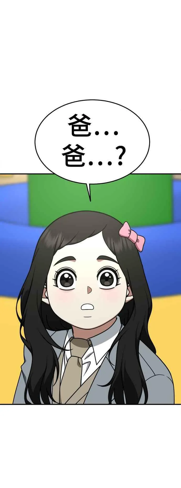 S1 外传2 艾登&李智允 第3页