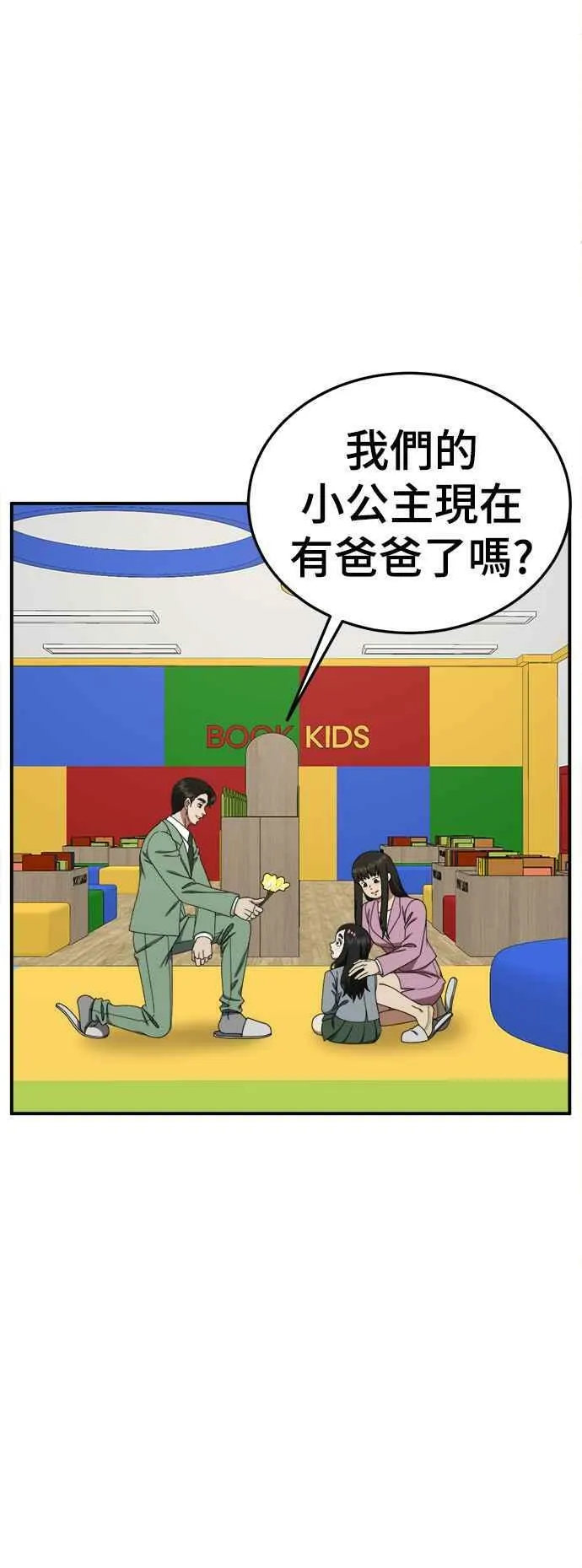 S1 外传2 艾登&李智允 第5页
