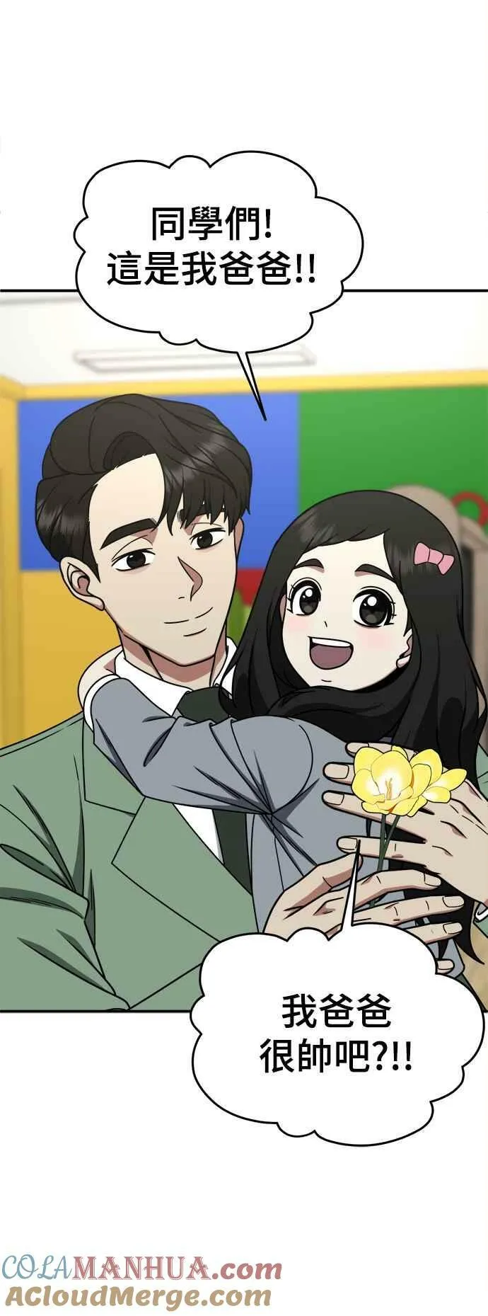 S1 外传2 艾登&李智允 第7页