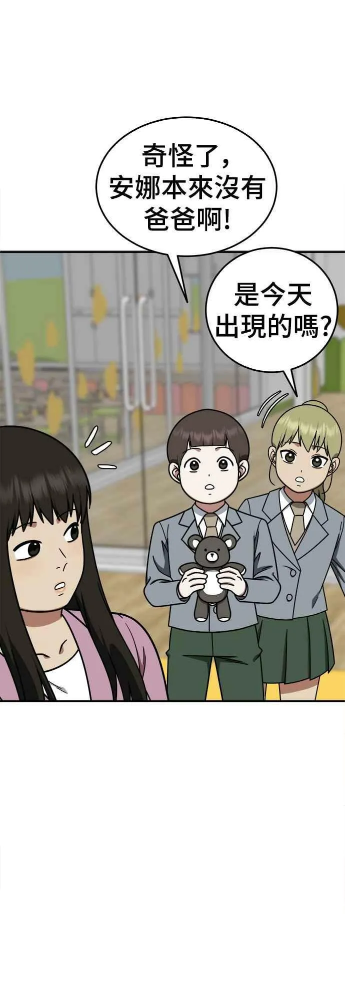 S1 外传2 艾登&李智允 第8页