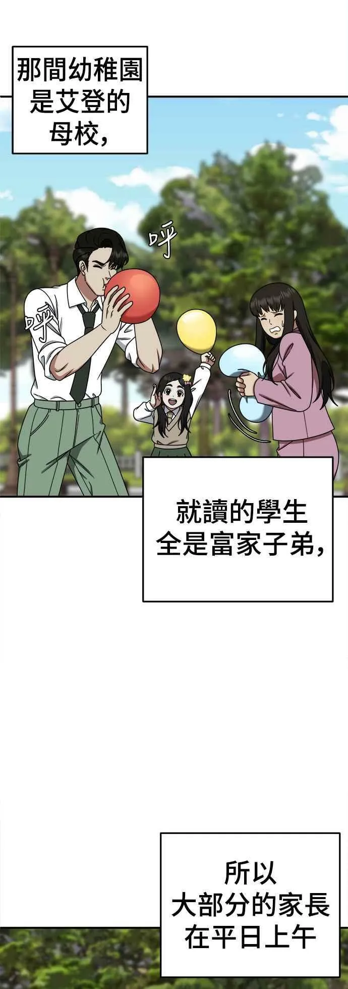 S1 外传2 艾登&李智允 第11页