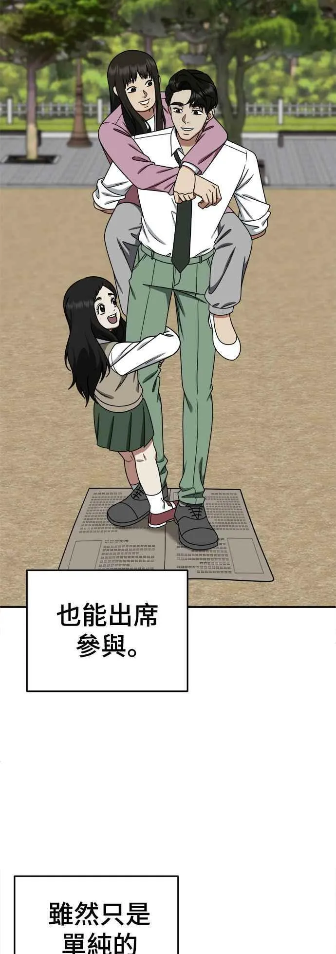 S1 外传2 艾登&李智允 第12页