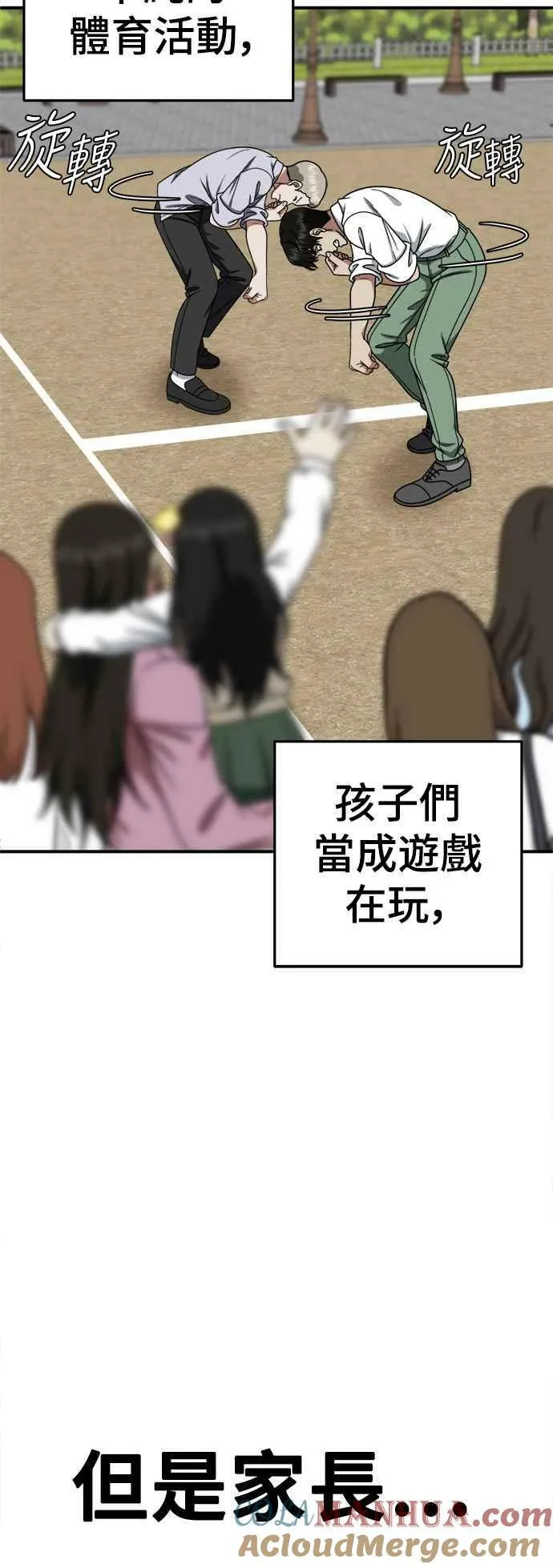 S1 外传2 艾登&李智允 第13页