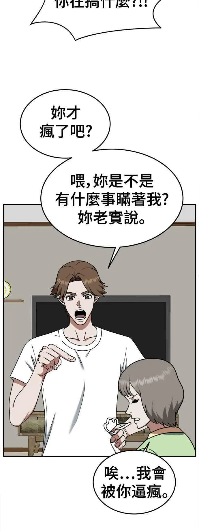 S1 外传3 李智允 第3页