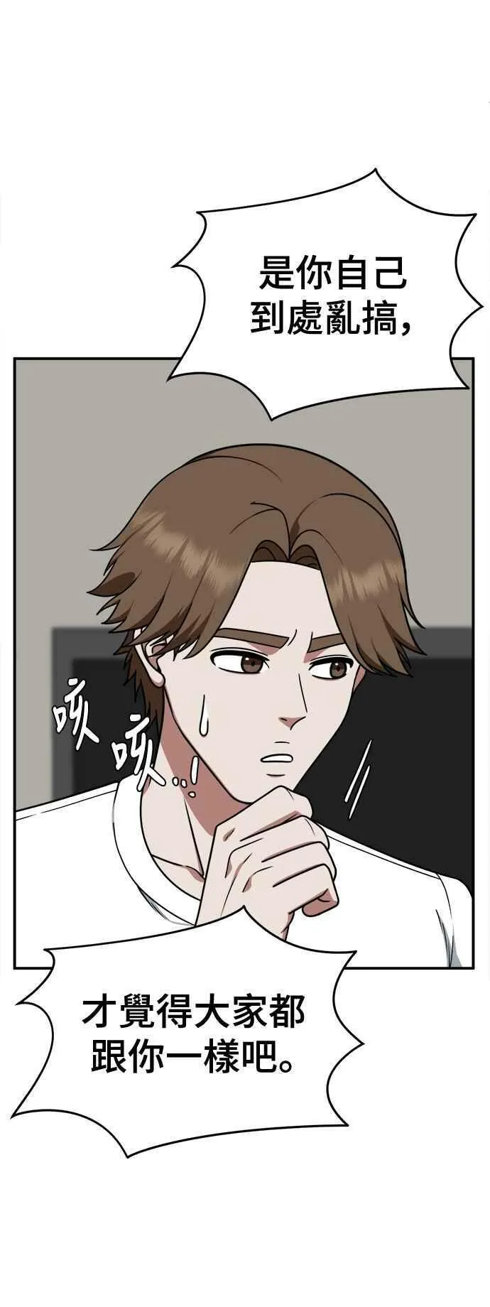 S1 外传3 李智允 第5页