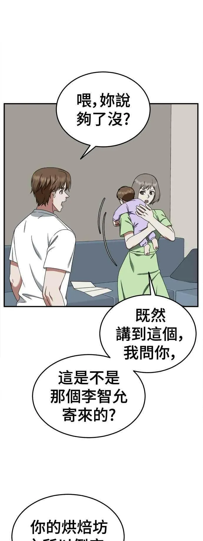 S1 外传3 李智允 第6页