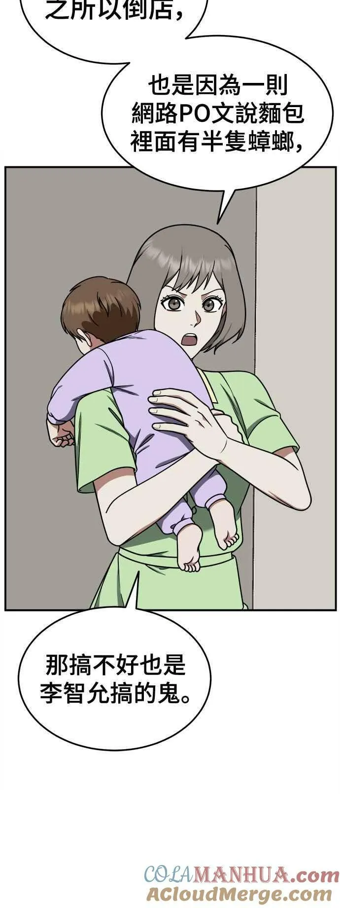 S1 外传3 李智允 第7页