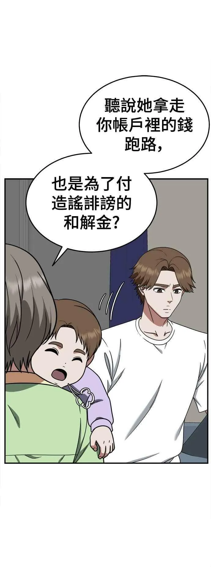 S1 外传3 李智允 第8页