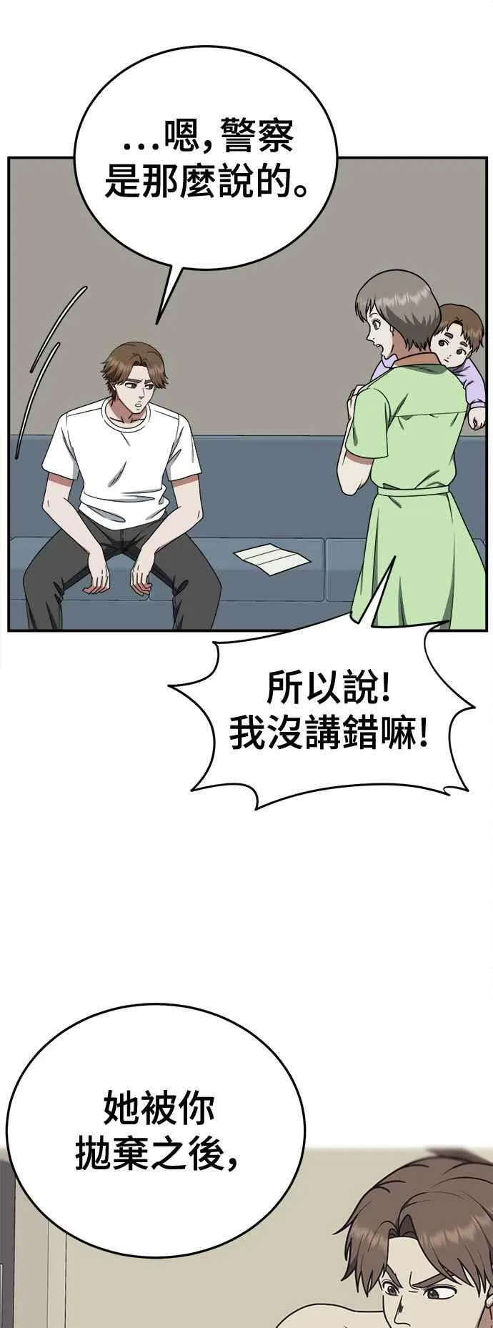 S1 外传3 李智允 第9页