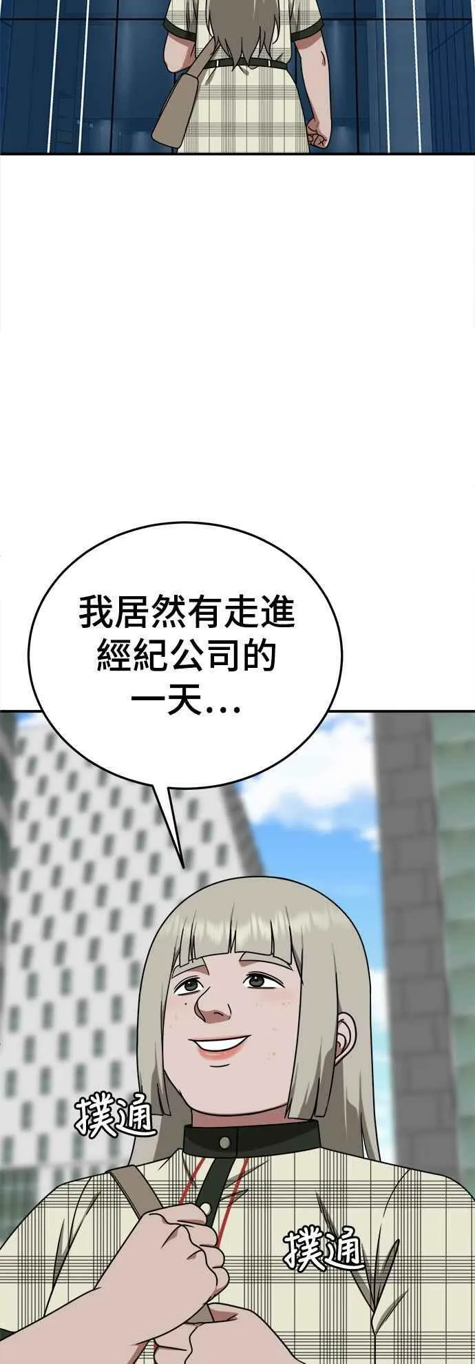 S1 外传4 李智允(结尾) 第2页