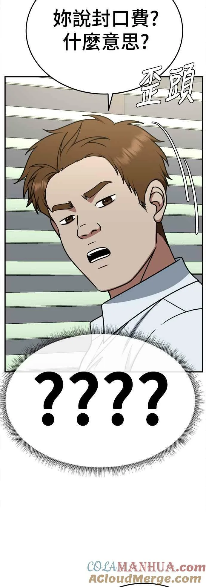S1 外传4 李智允(结尾) 第13页