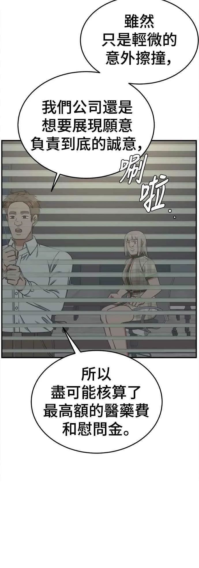 S1 外传4 李智允(结尾) 第14页
