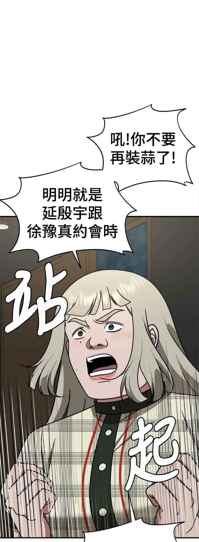 S1 外传4 李智允(结尾) 第15页