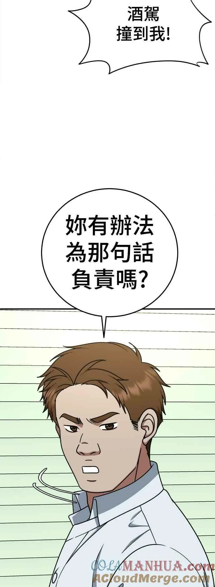 S1 外传4 李智允(结尾) 第16页