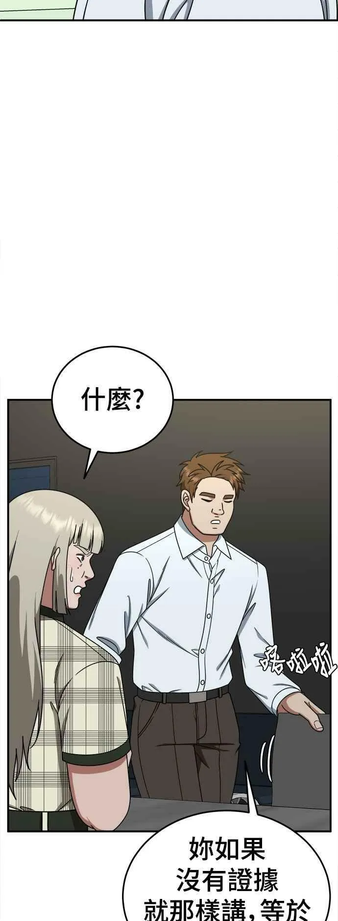 S1 外传4 李智允(结尾) 第17页