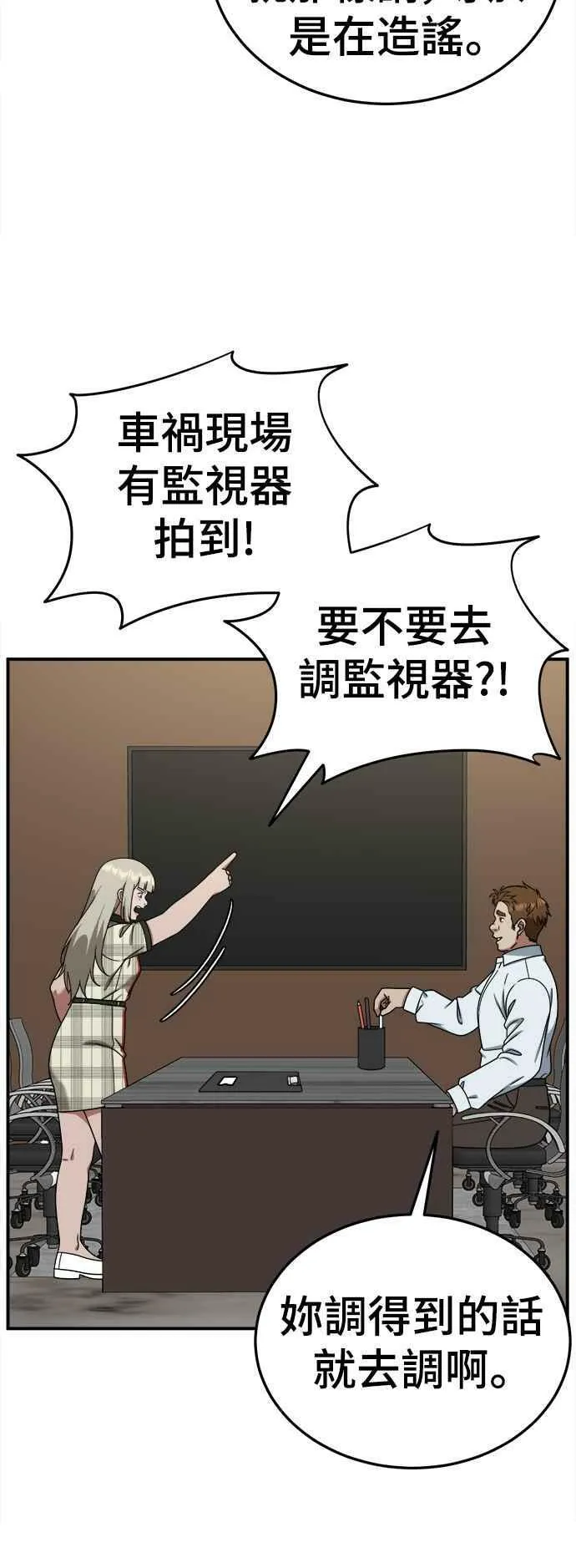 S1 外传4 李智允(结尾) 第18页