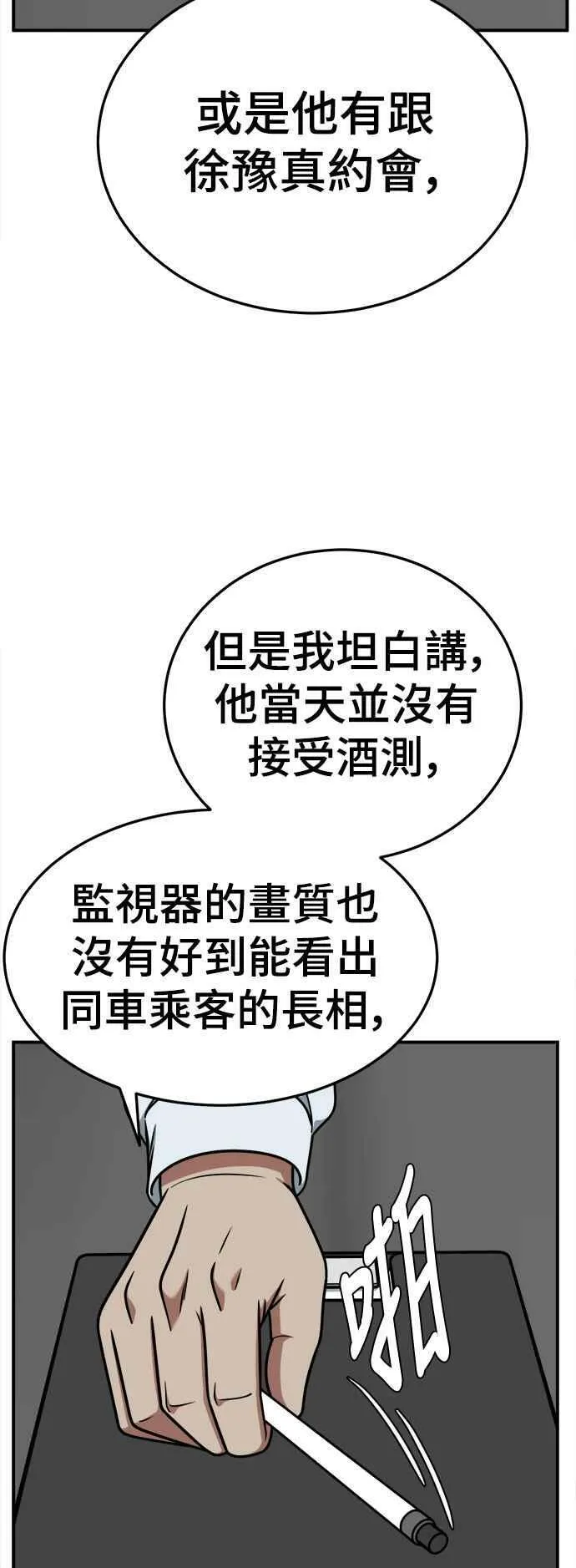 S1 外传4 李智允(结尾) 第20页