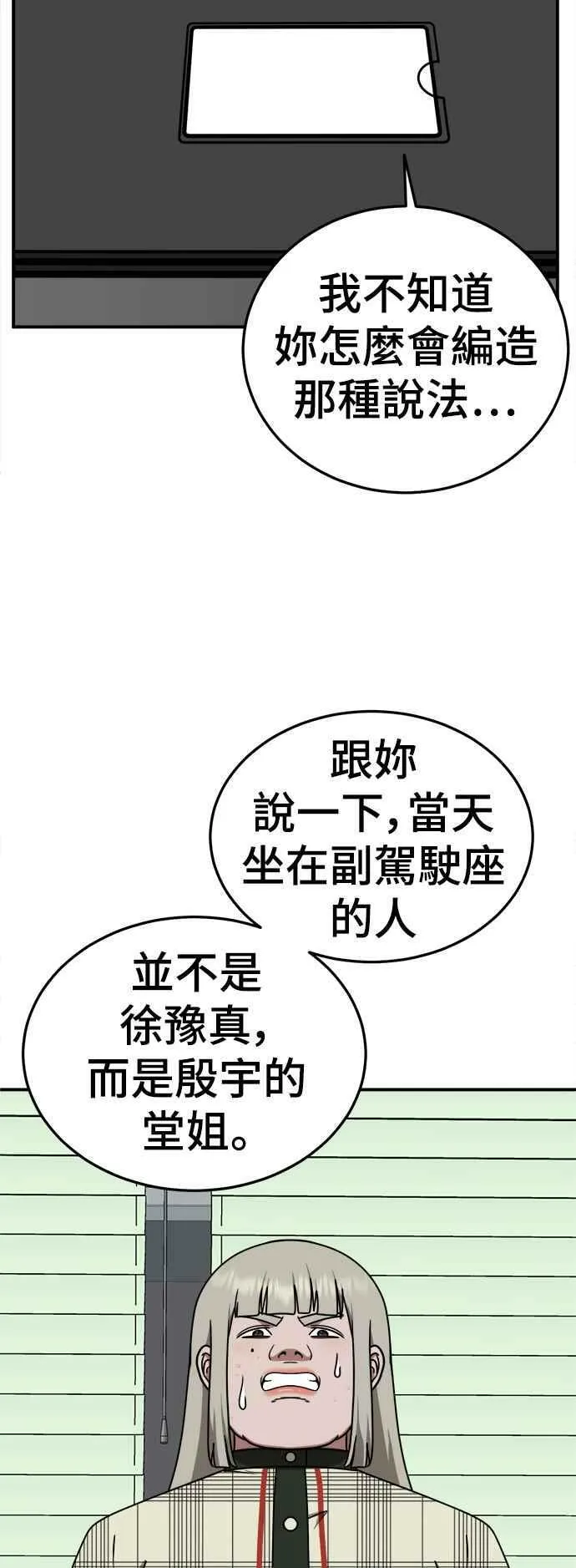 S1 外传4 李智允(结尾) 第21页