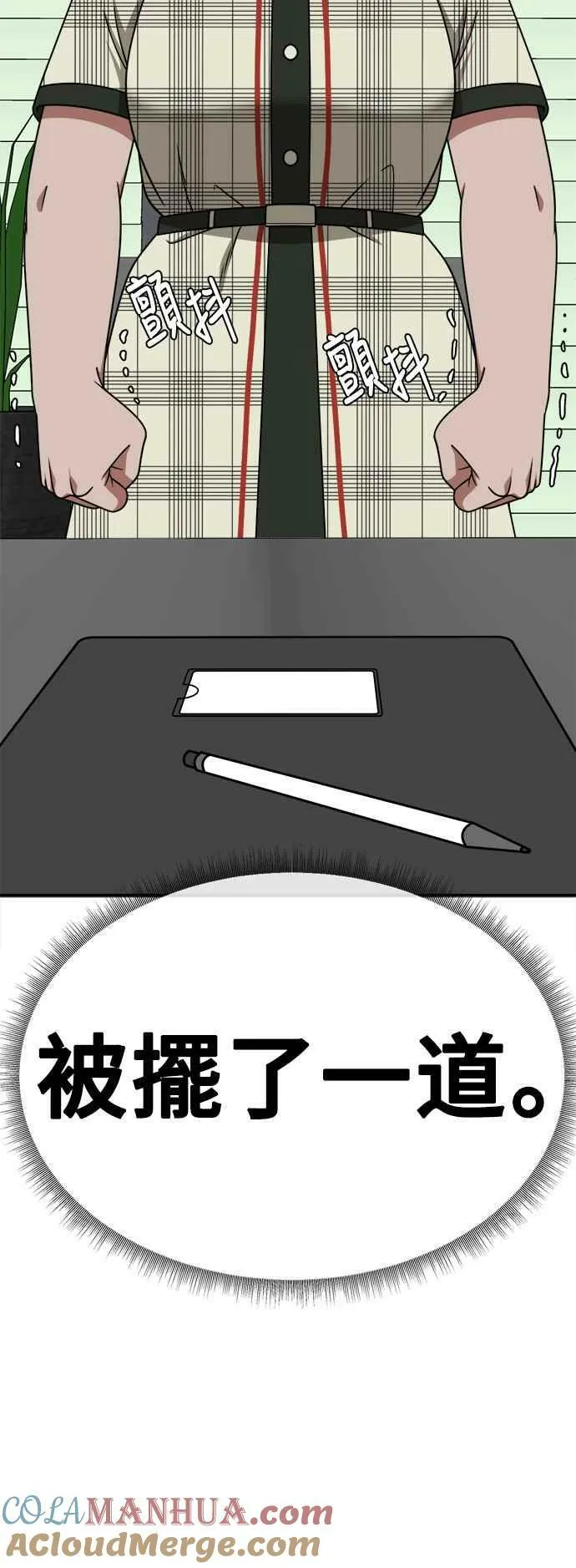 S1 外传4 李智允(结尾) 第22页