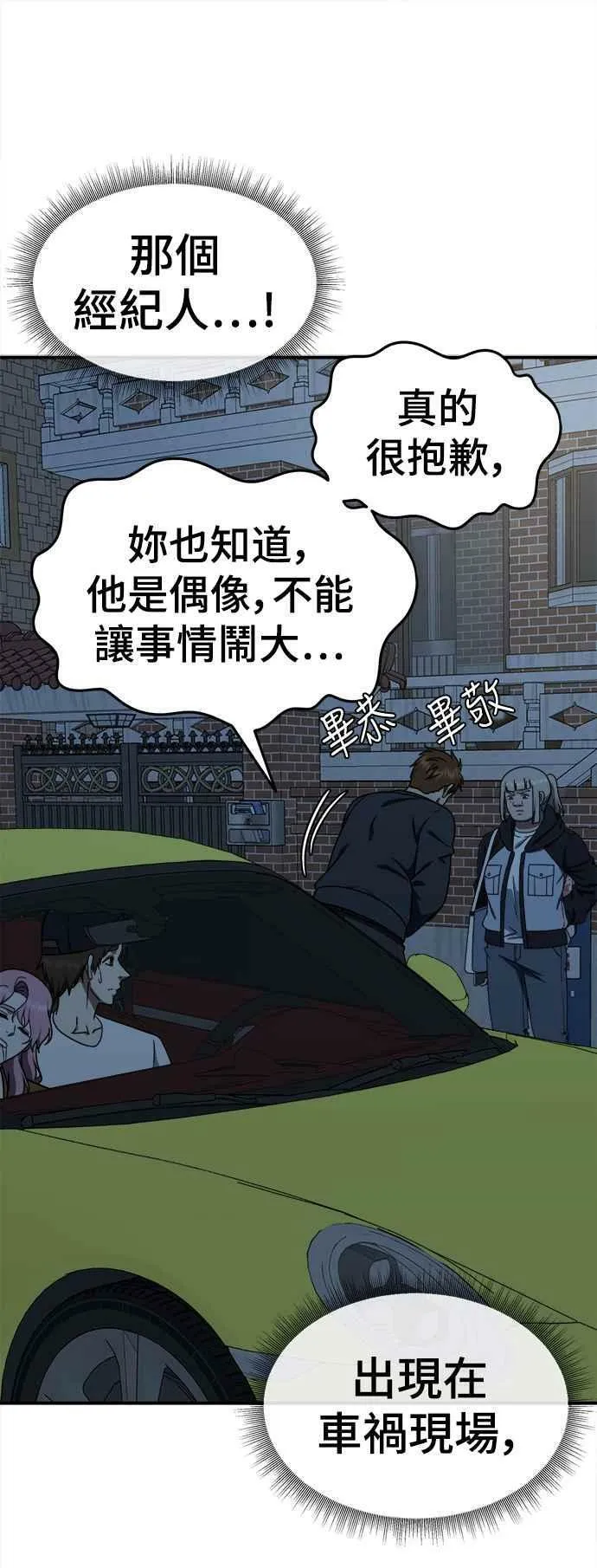 S1 外传4 李智允(结尾) 第23页