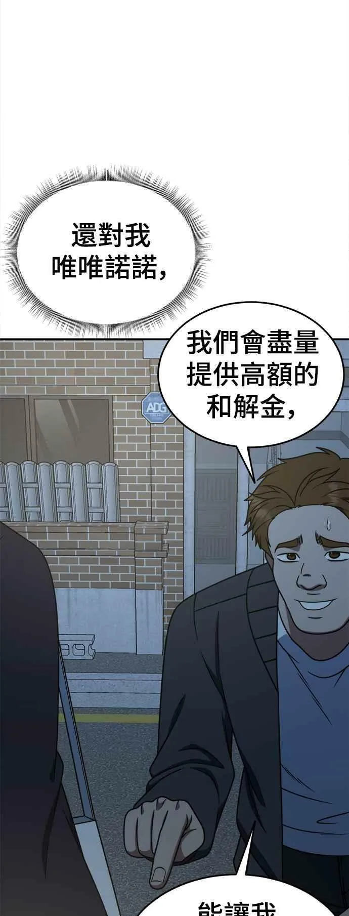 S1 外传4 李智允(结尾) 第24页