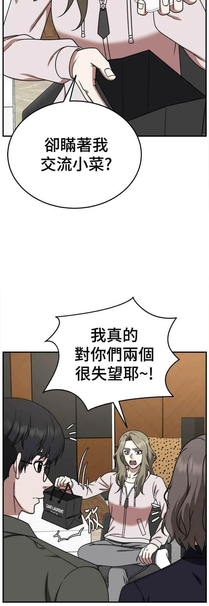 S1 外传6 吕敏舒 第5页