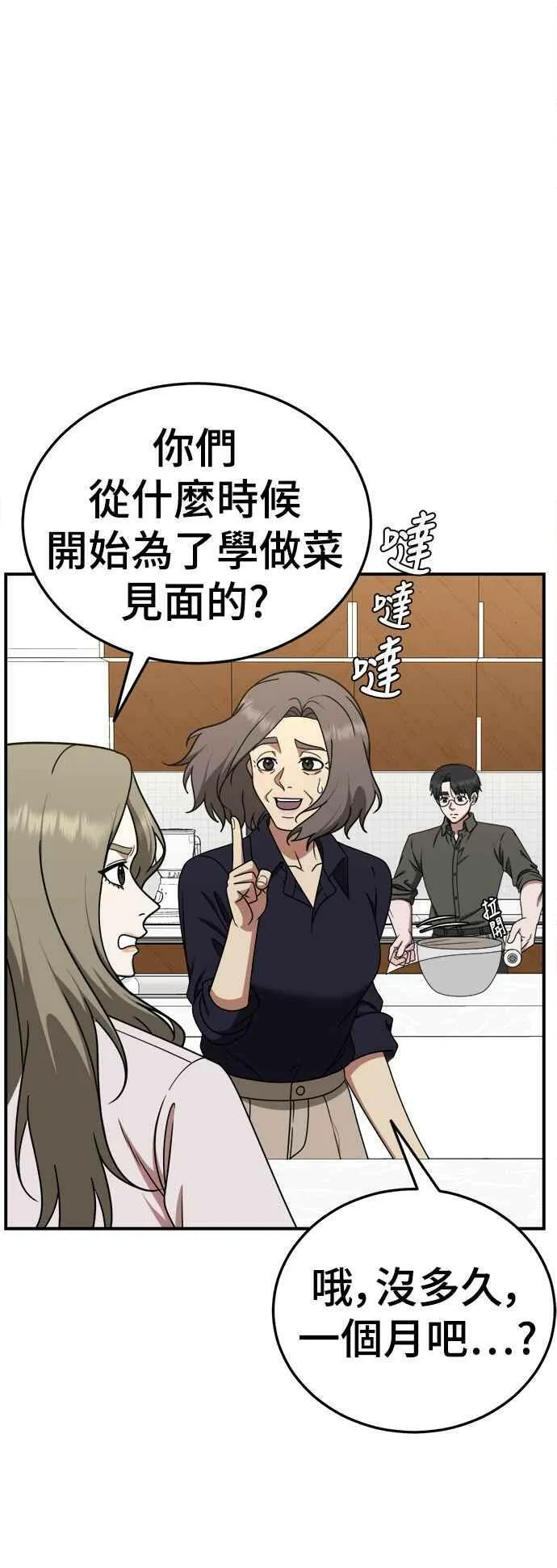 S1 外传6 吕敏舒 第6页