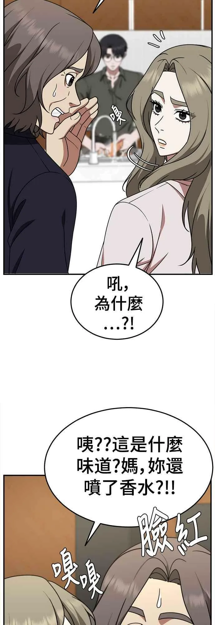 S1 外传6 吕敏舒 第12页