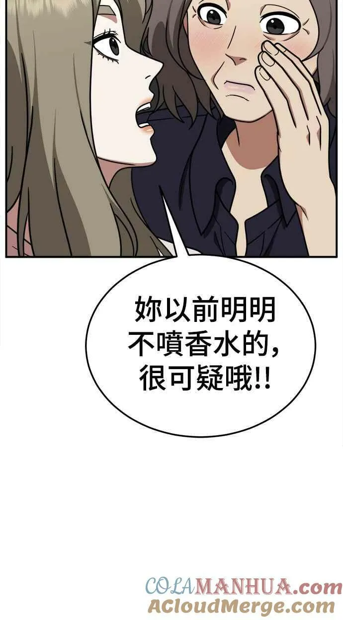 S1 外传6 吕敏舒 第13页