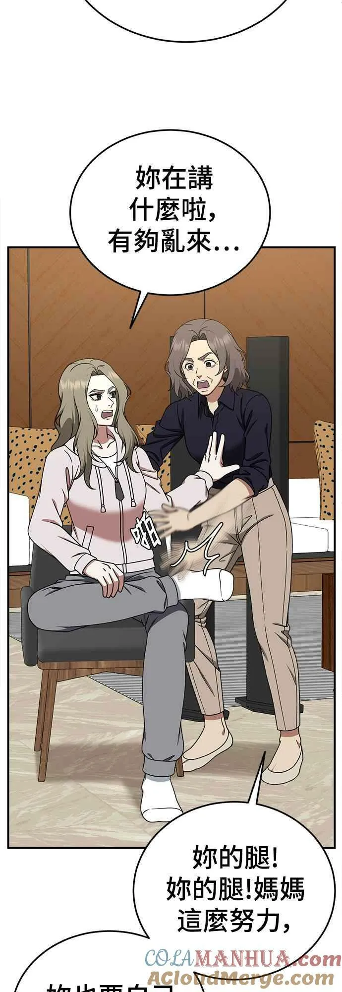 S1 外传6 吕敏舒 第16页