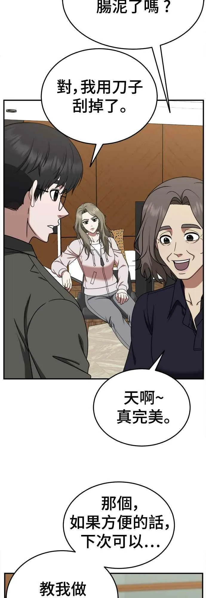 S1 外传6 吕敏舒 第18页
