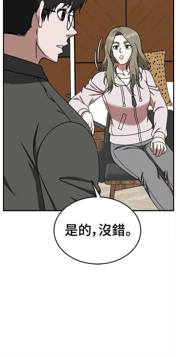 S1 外传6 吕敏舒 第20页