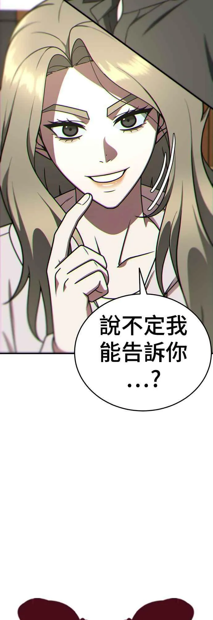 S1 外传6 吕敏舒 第26页