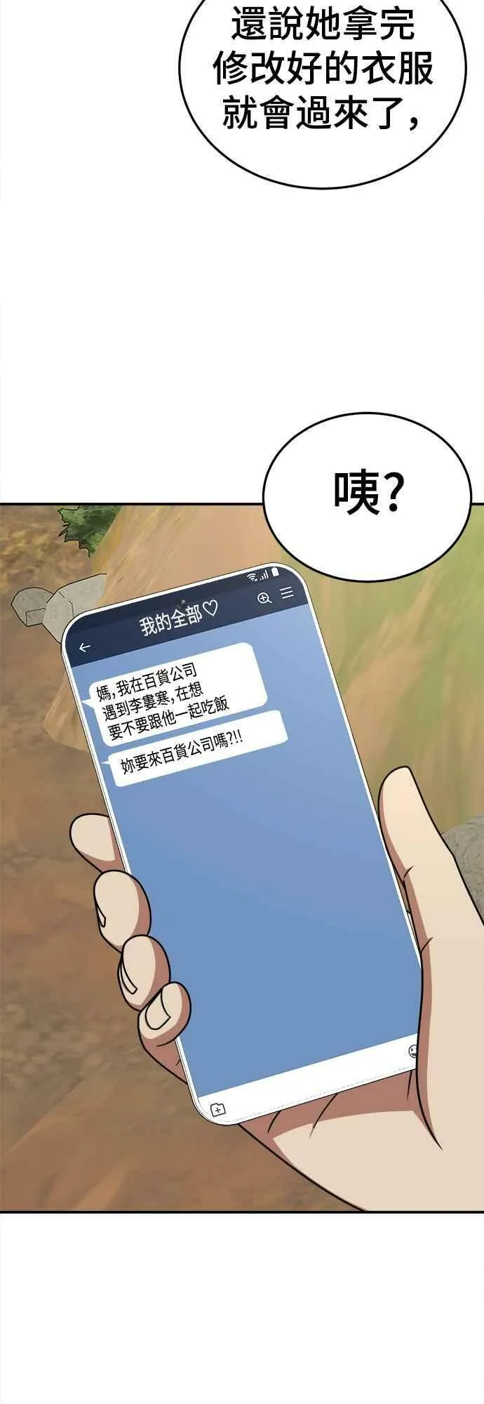S1 外传6 吕敏舒 第30页