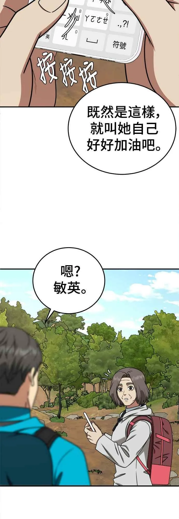 S1 外传6 吕敏舒 第33页