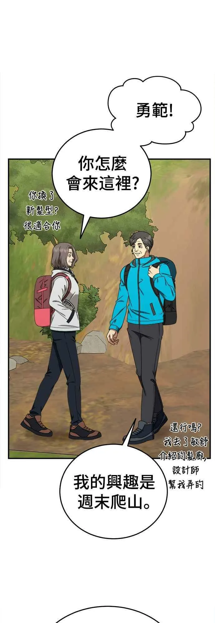 S1 外传6 吕敏舒 第35页