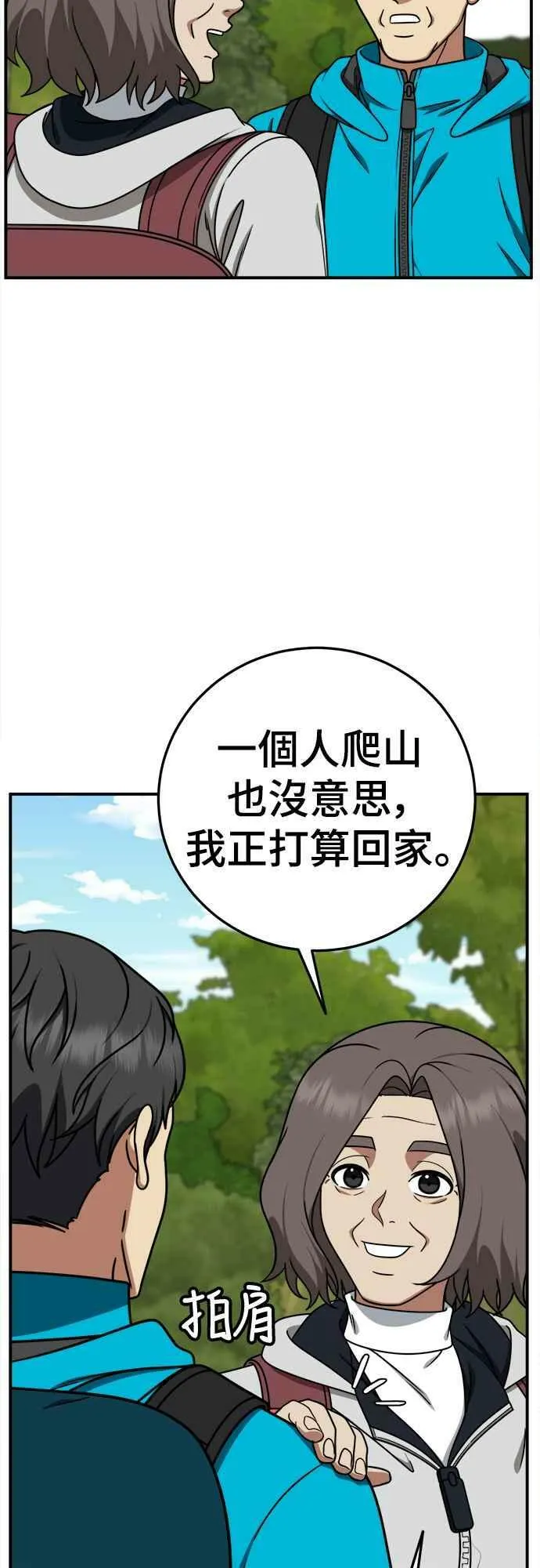 S1 外传6 吕敏舒 第38页