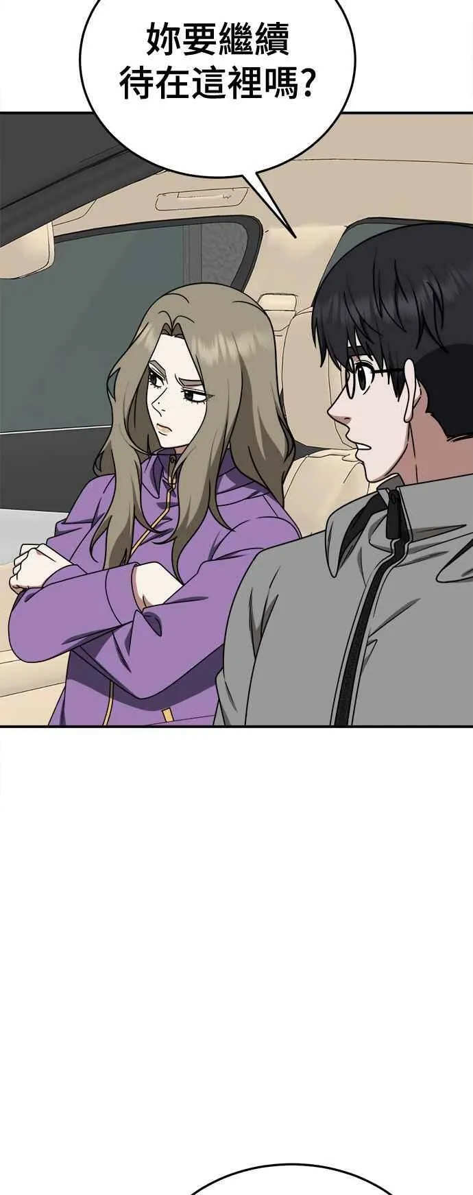 S1 外传7 吕敏舒 第2页